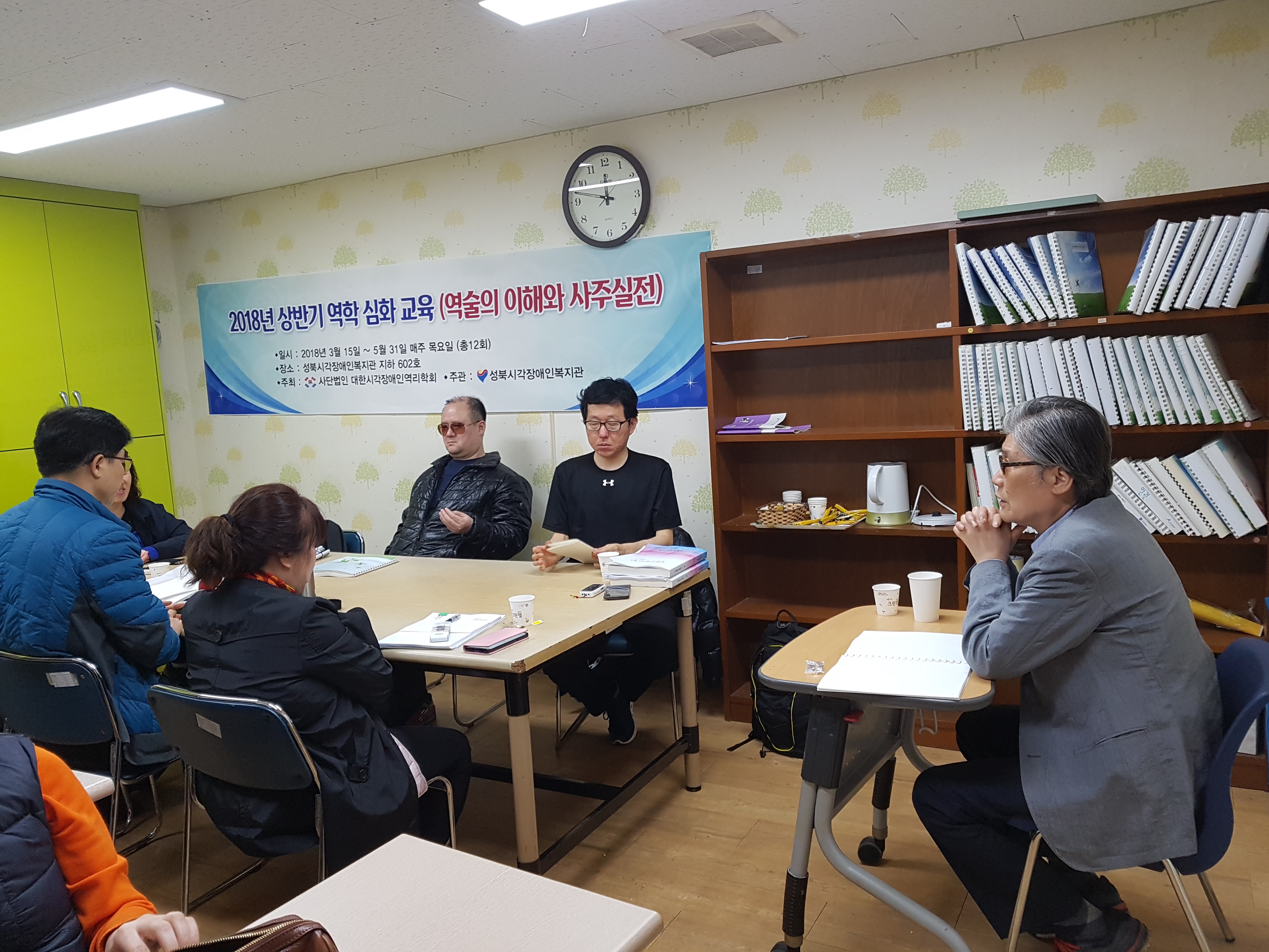 2018년 상반기 역학심화반 교육 모습