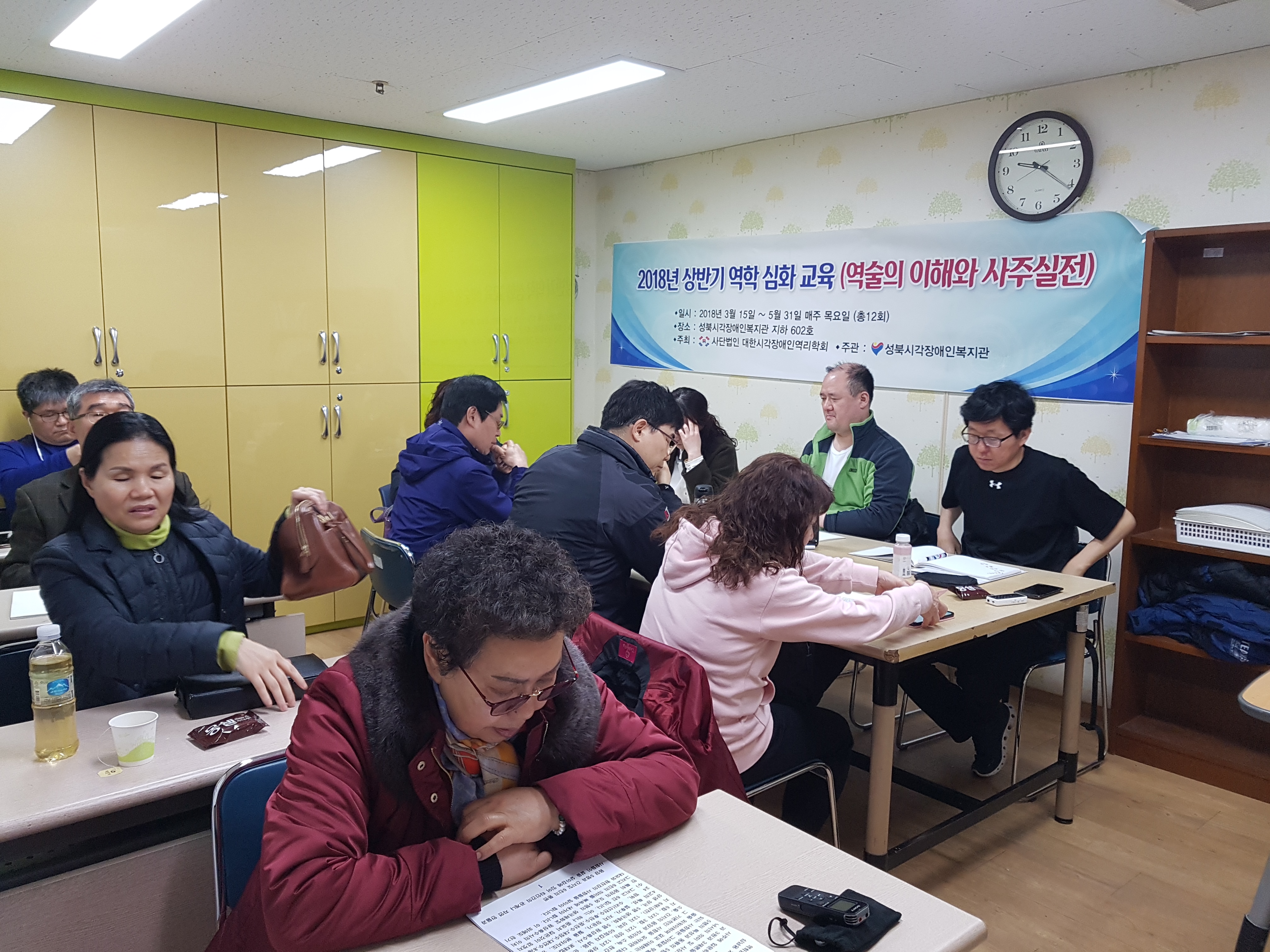 2018년 상반기 역학심화반 교육 모습